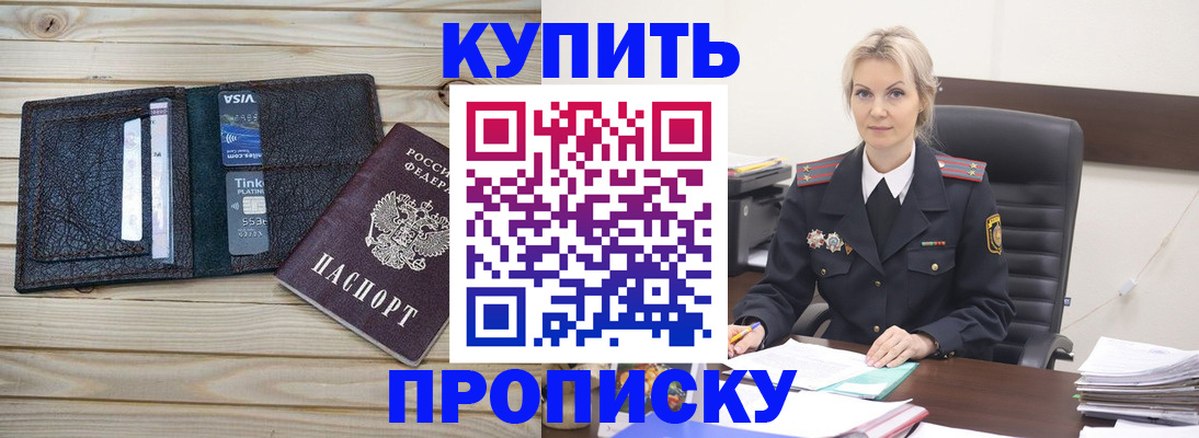 временная регистрация законно в Борзе