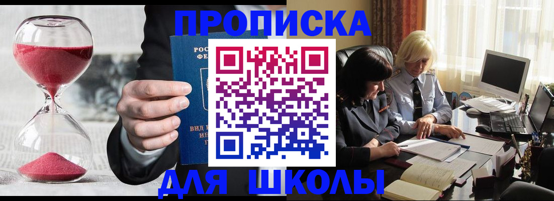 временная регистрация в Борзе