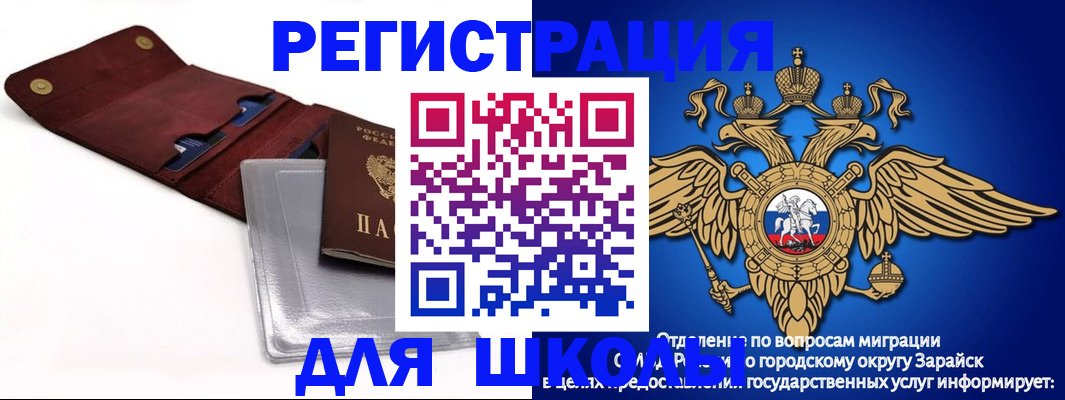 временная прописка в Борзе