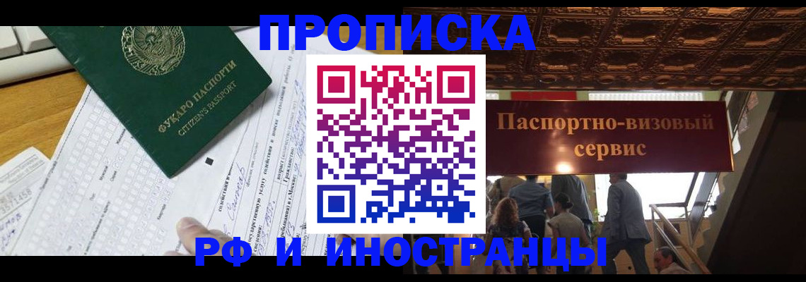 временная регистрация собственник в Борзе