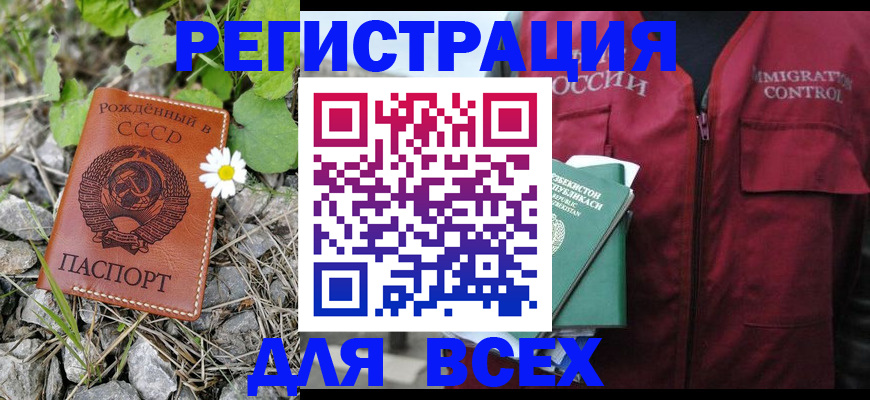 прописка поиск в Борзе