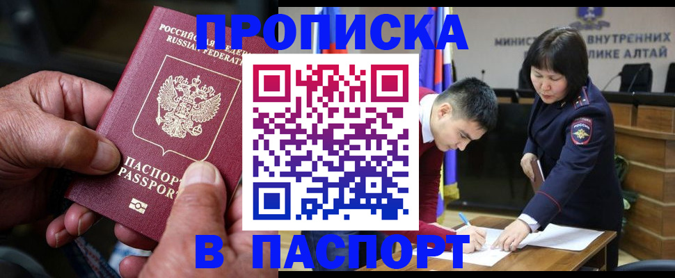 временная регистрация поиск в Борзе