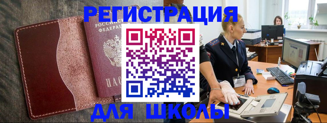 прописка гарантия в Борзе