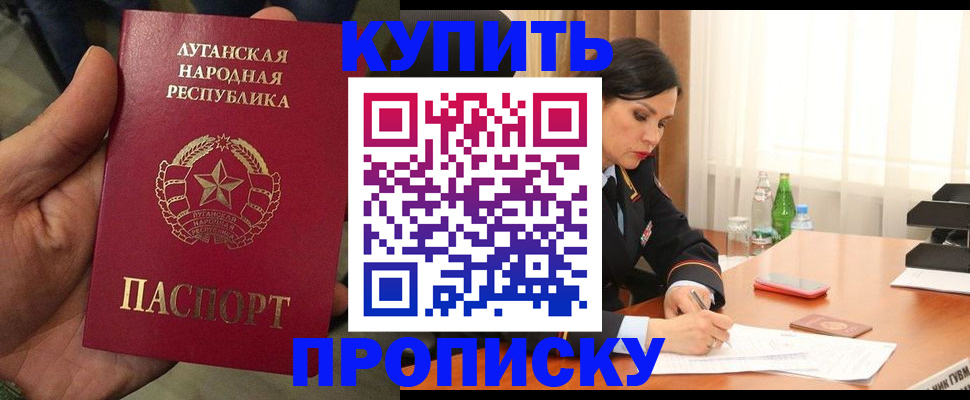 временная регистрация недорого в Борзе