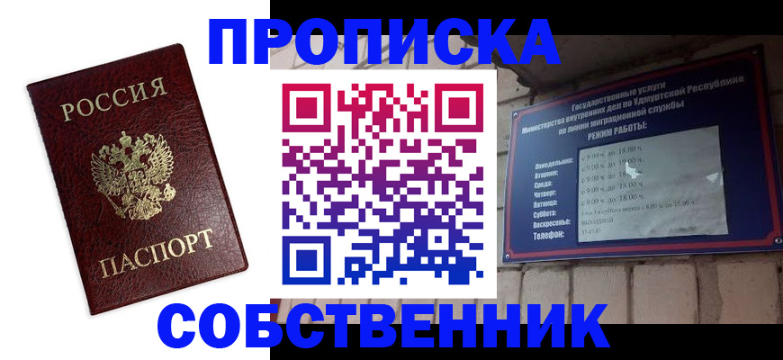 временная регистрация поиск в Борзе