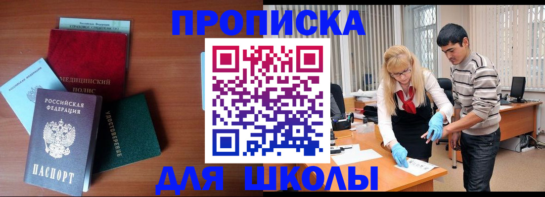 временная регистрация собственник в Борзе